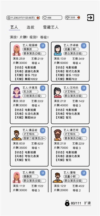 我是导演手机版(1)