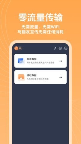 坚果快传(2)