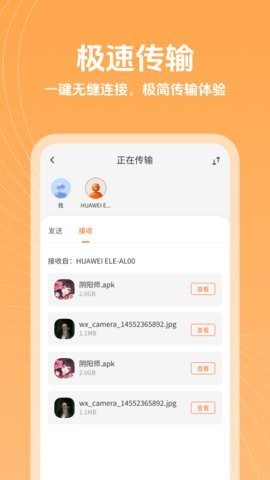 坚果快传(4)