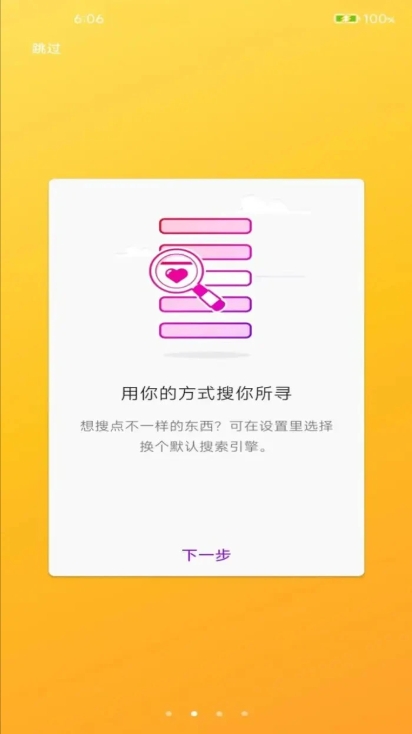 榛果浏览器app下载官方版图1