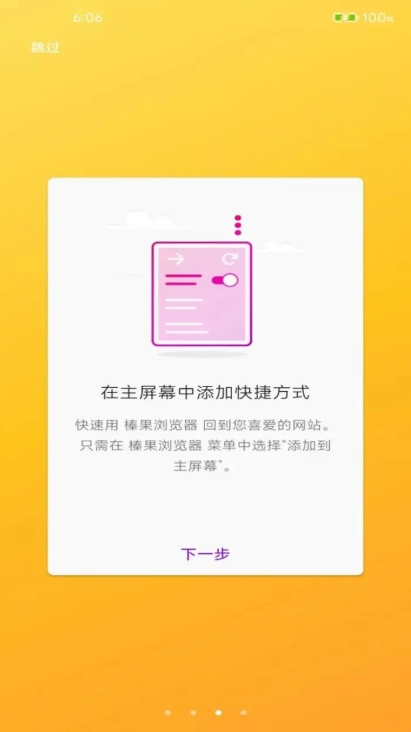 榛果浏览器app下载官方版图3