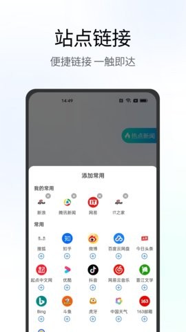 夸夸浏览器直装版图3