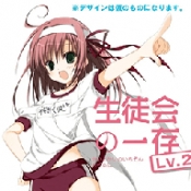 学生会的一己之见手机正版