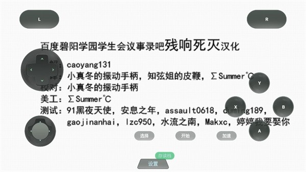 学生会的一己之见手机正版(3)
