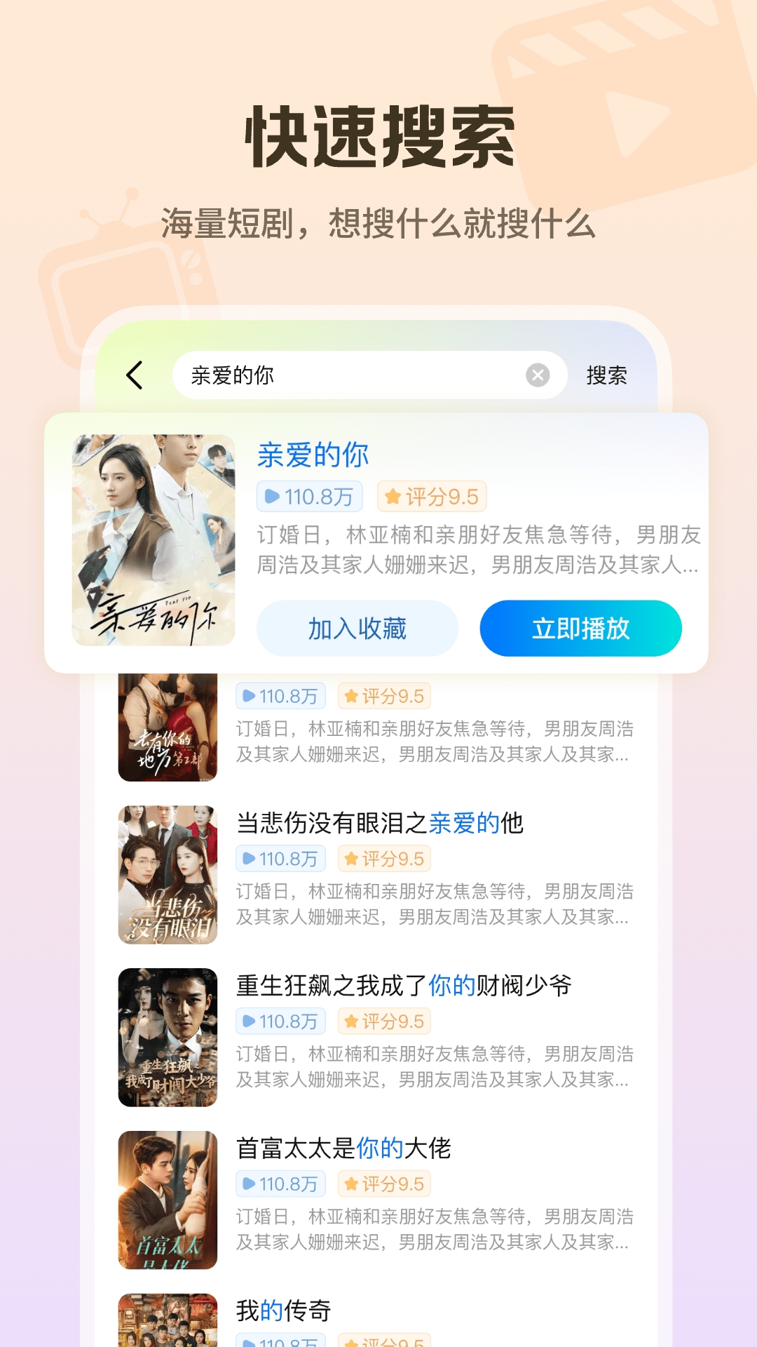 心晴短剧官方正版图1
