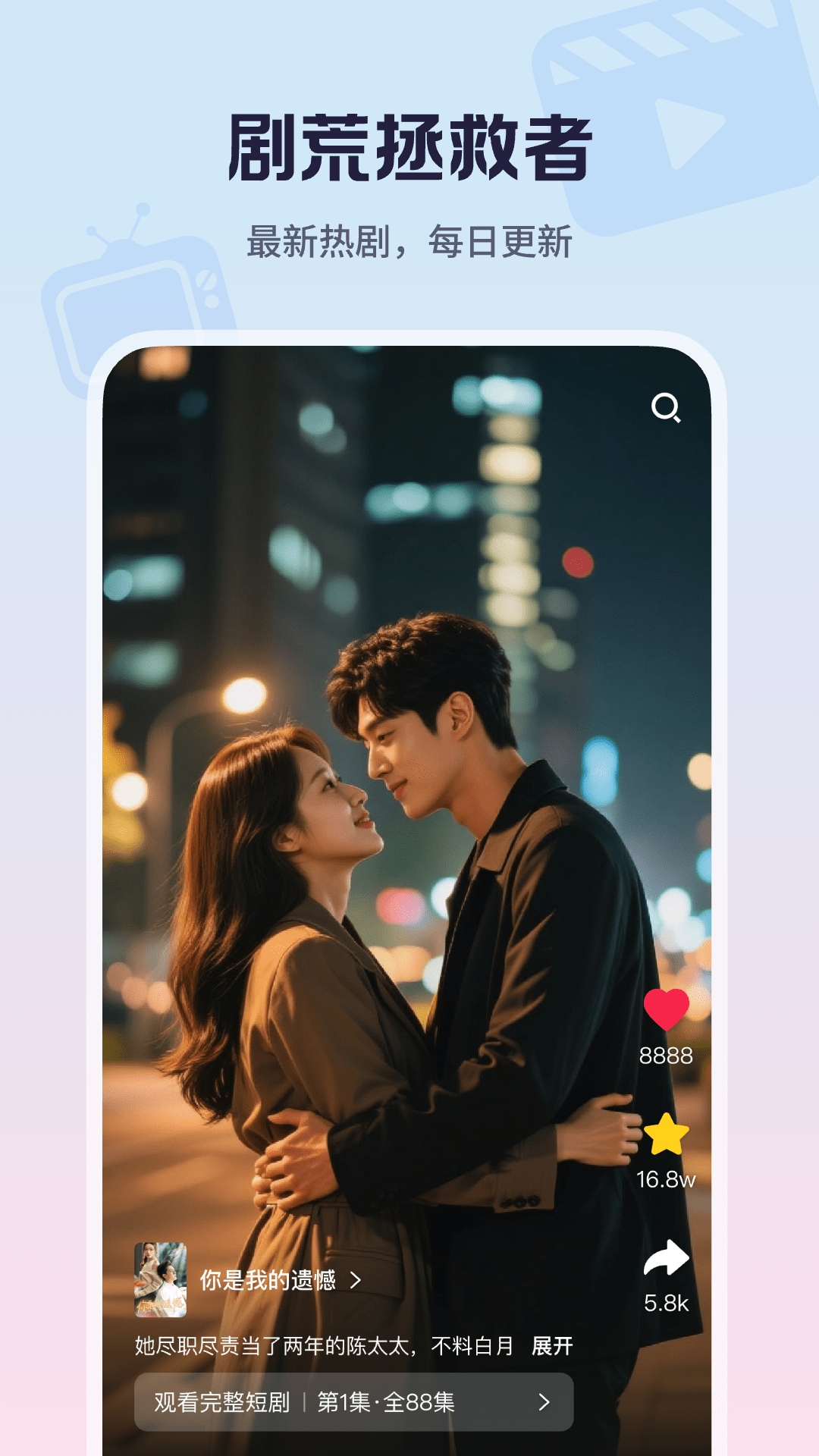 心晴短剧官方正版图4