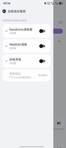 猫爪音乐正版图2
