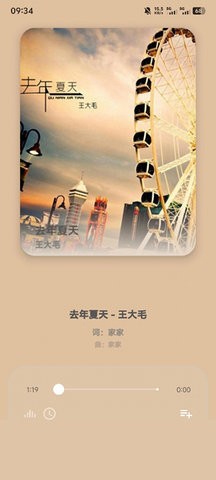 猫爪音乐正版图4