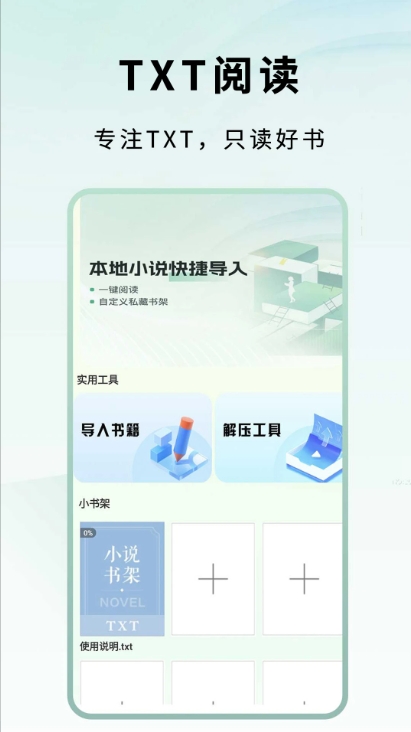 休闲小说原版图3