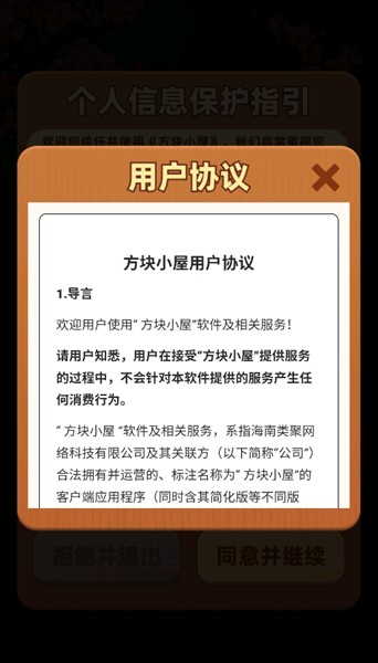 方块小屋游戏绿色版(3)