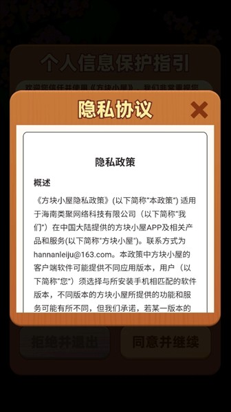 方块小屋游戏绿色版(2)