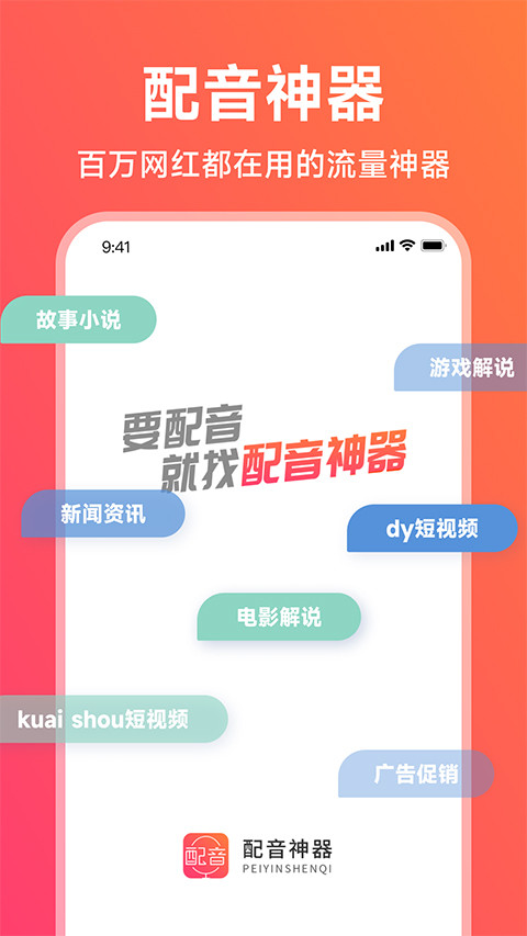 配音神器pro安卓版(1)