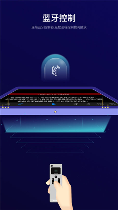 Teleprompter手机版(4)