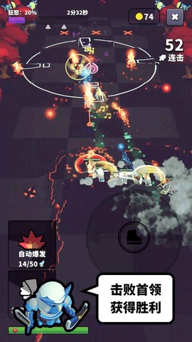 星光小队官方版图3