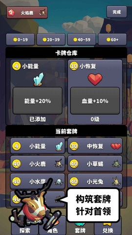 星光小队官方版图2