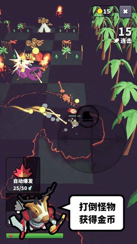 星光小队官方版图1