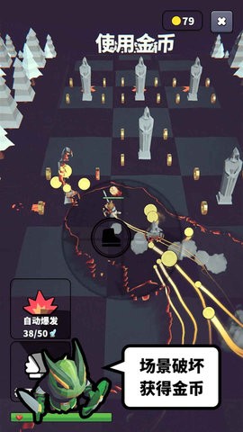 星光小队官方版图5