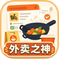 外卖之神免广告版