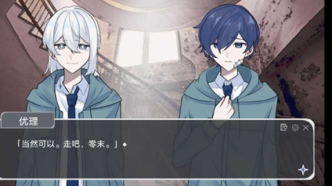 二人终末论安卓直装版(2)