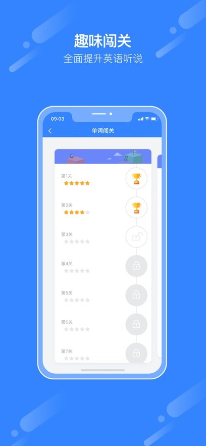 爱突破口语学生客户端免费原版图1