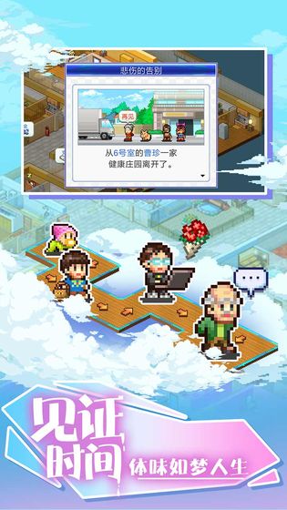 住宅梦物语无广告版