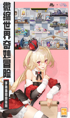 高能手办团最新版(3)