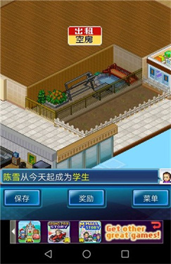 住宅梦物语无广告版