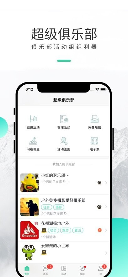 超级俱乐部手机免费版(4)