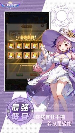 大战英雄官方版图3