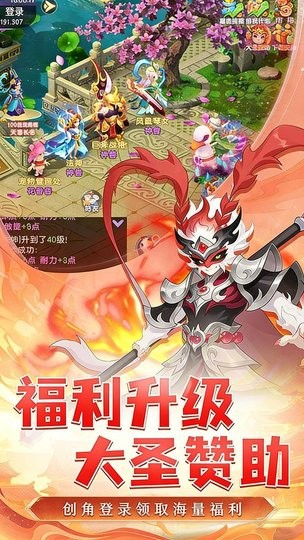 六道萌仙免费版(1)