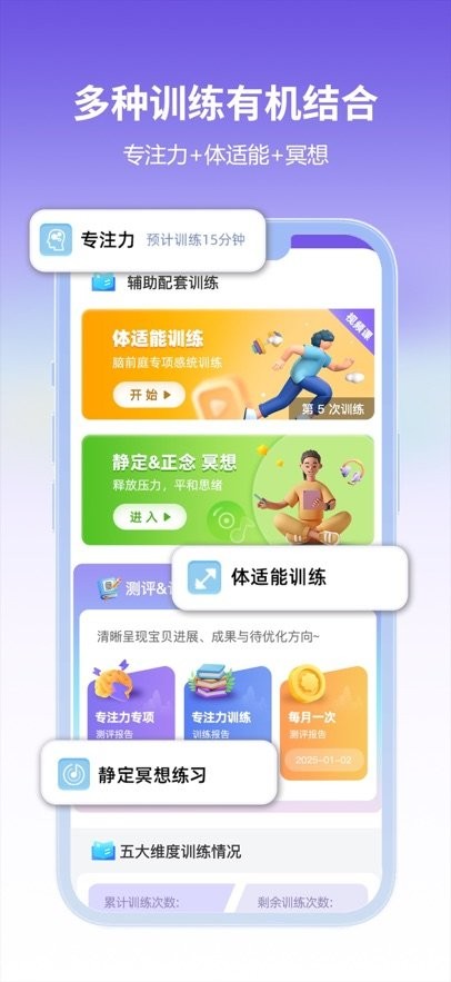 启赋小医手机最新版(4)
