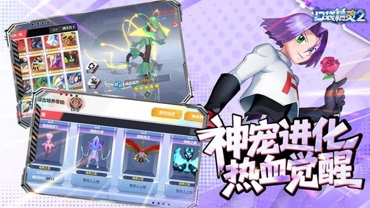 口袋精灵2最新版图4