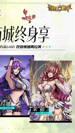 最强猎手直装游戏版(2)