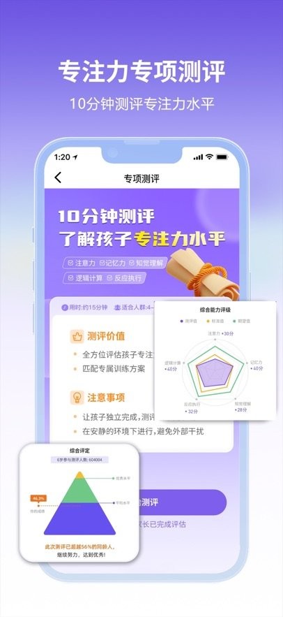启赋小医手机最新版(1)