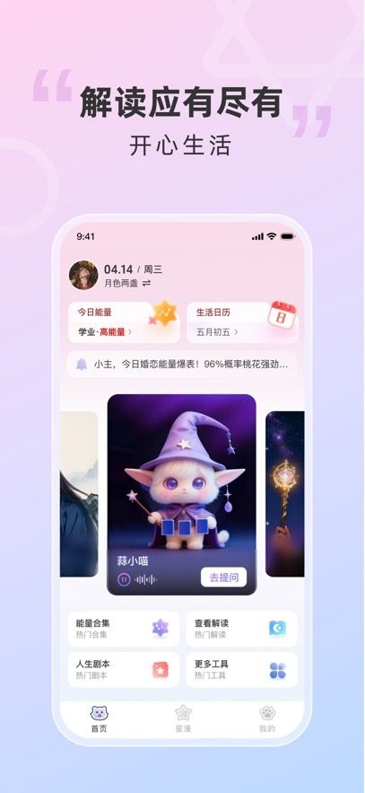 蒜喵手机版(4)