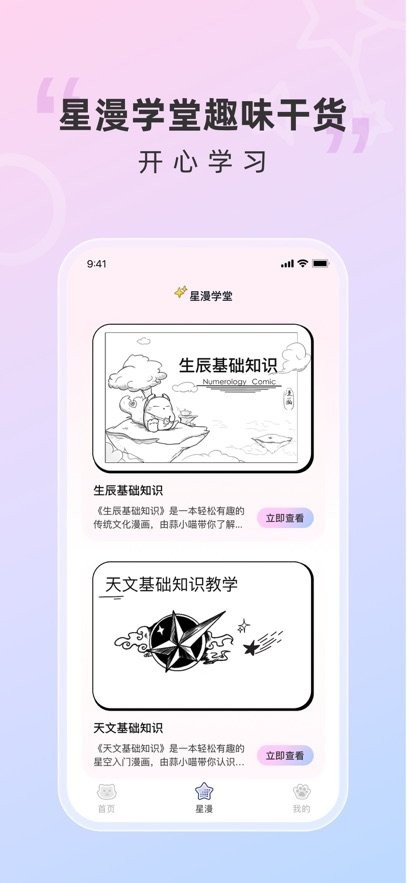 蒜喵手机版(2)