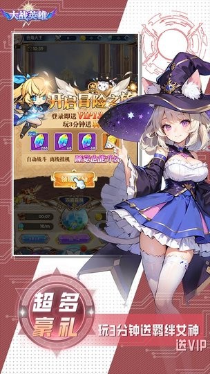 大战英雄官方版图1