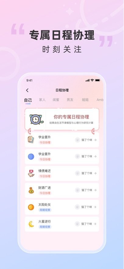 蒜喵手机版(3)