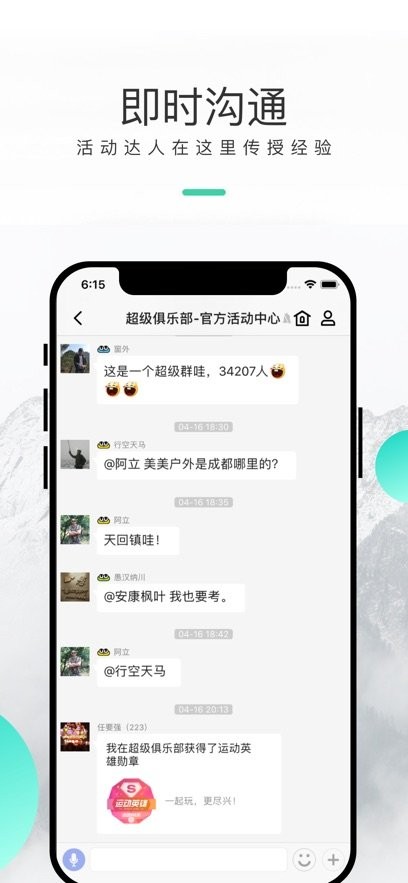 超级俱乐部手机免费版(3)