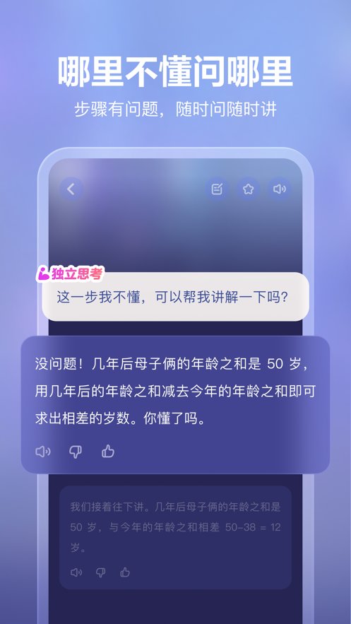 随时问原版图3