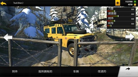 卡车进化狂野之轮最新版图3