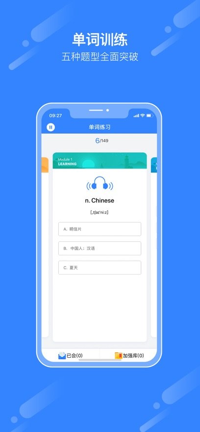 爱突破口语学生客户端免费原版图2