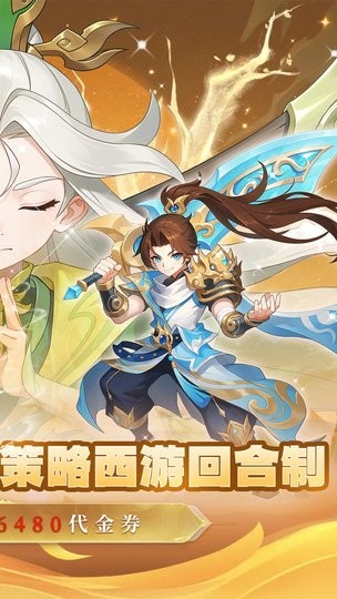 六道萌仙免费版(3)
