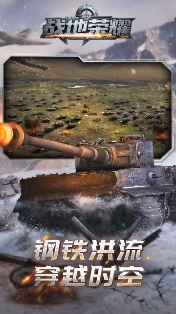 战地荣耀游戏完整版(2)