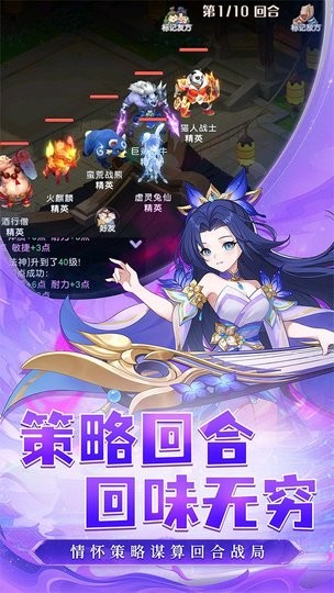 六道萌仙免费版(2)