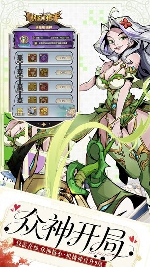 最强猎手直装游戏版(4)