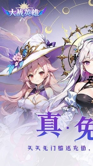 大战英雄官方版图2