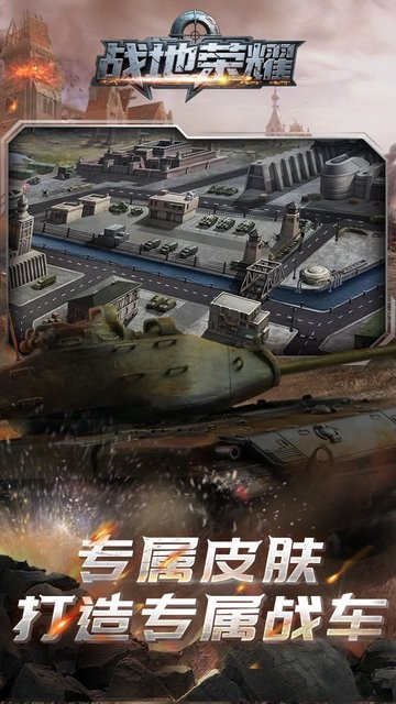 战地荣耀游戏完整版(1)