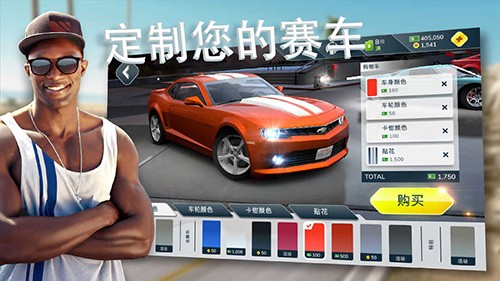叛逆赛车直装游戏版图1