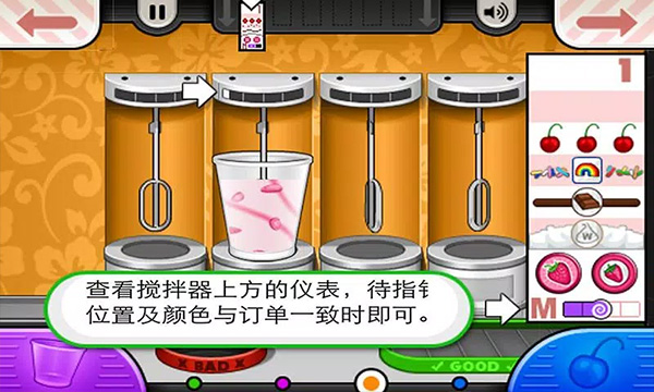 老爹冰淇淋店官方正版(3)